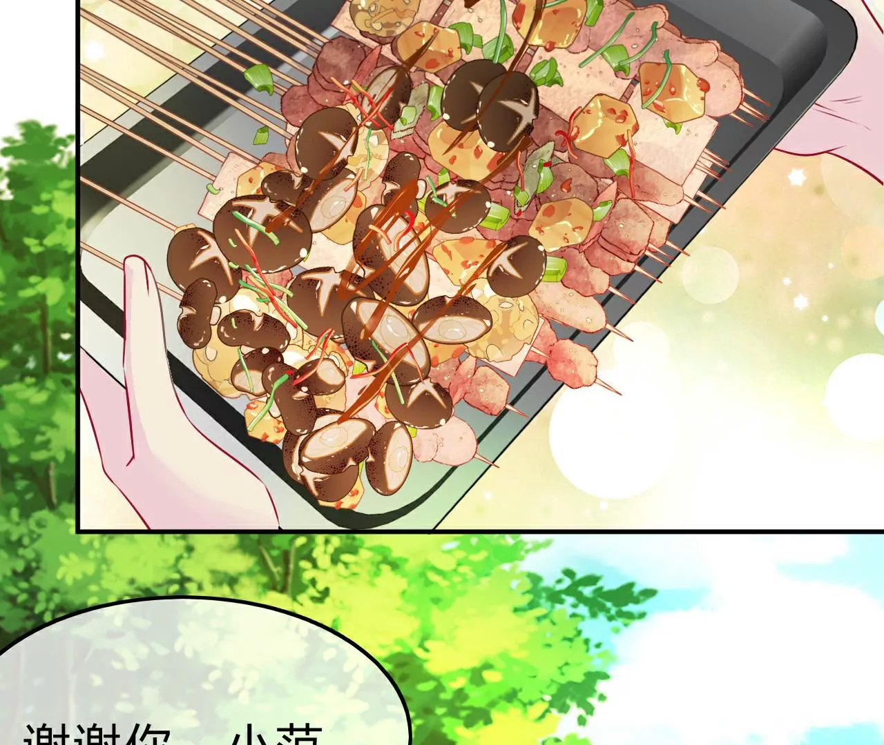 《不可抗的年下大佬》似曾相识 第16页