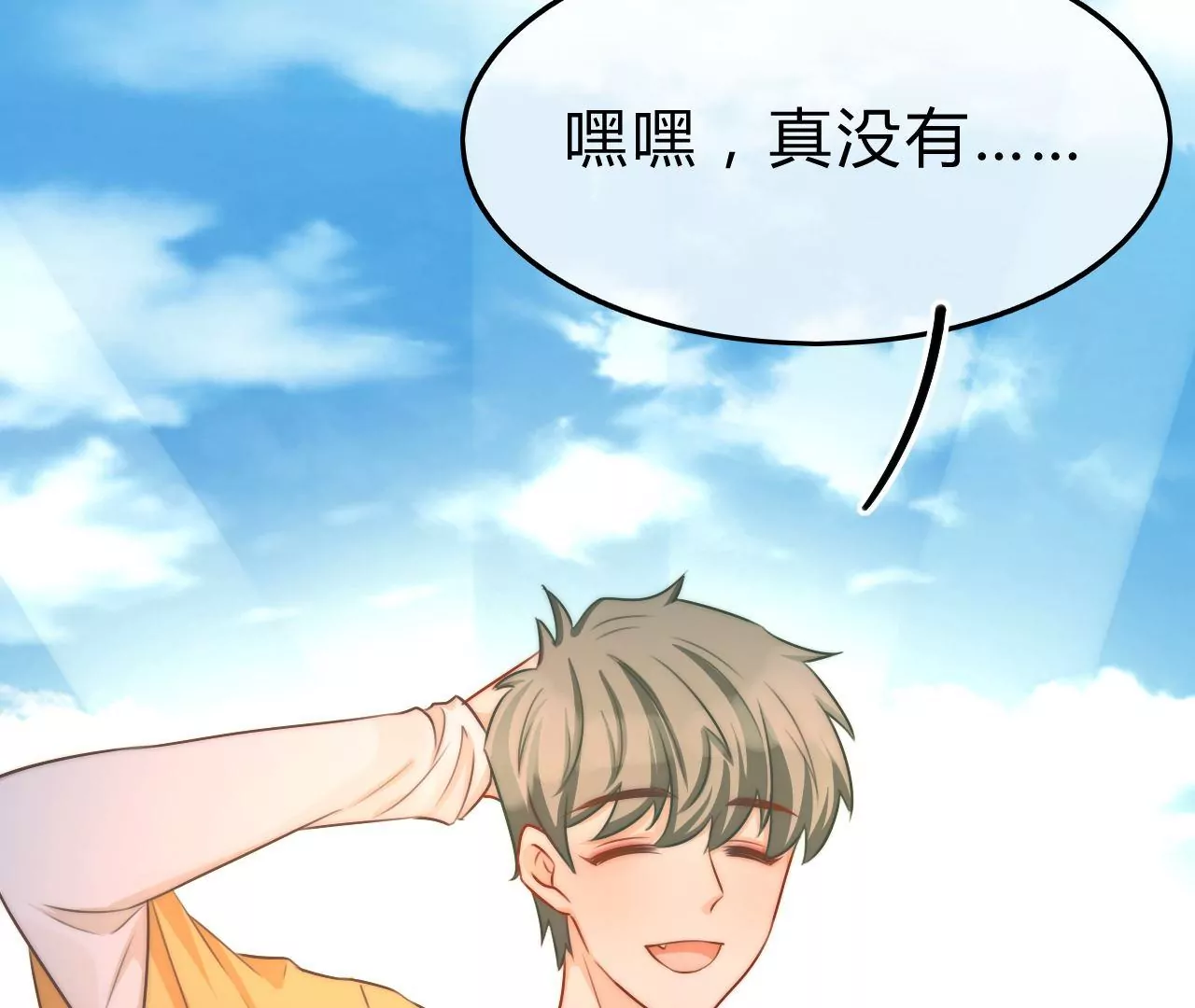 《不可抗的年下大佬》似曾相识 第29页