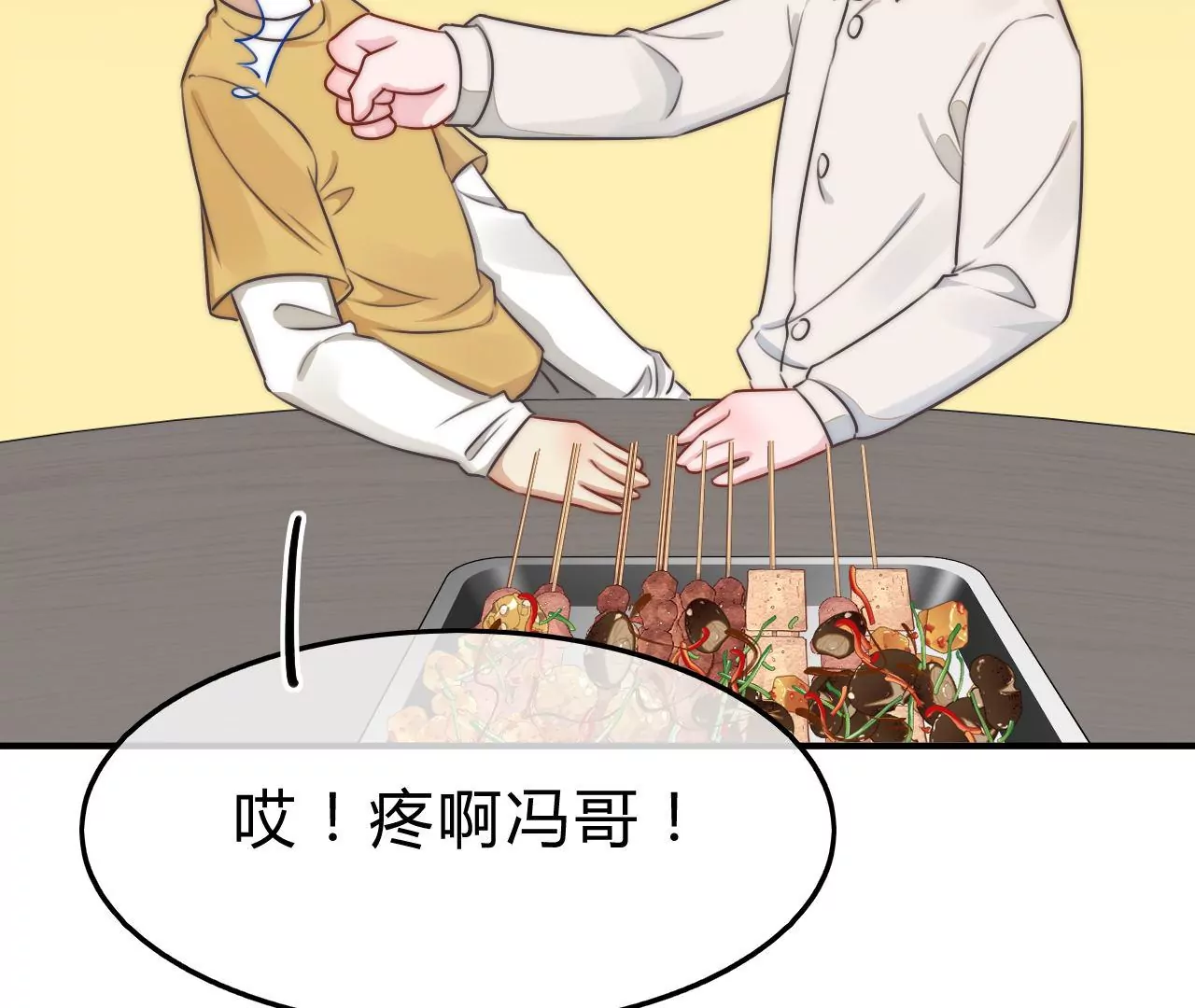 《不可抗的年下大佬》似曾相识 第41页