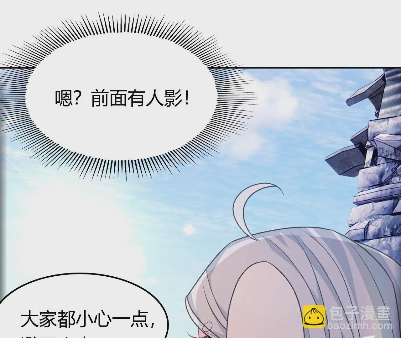《不可抗的年下大佬》心有灵犀 第11页