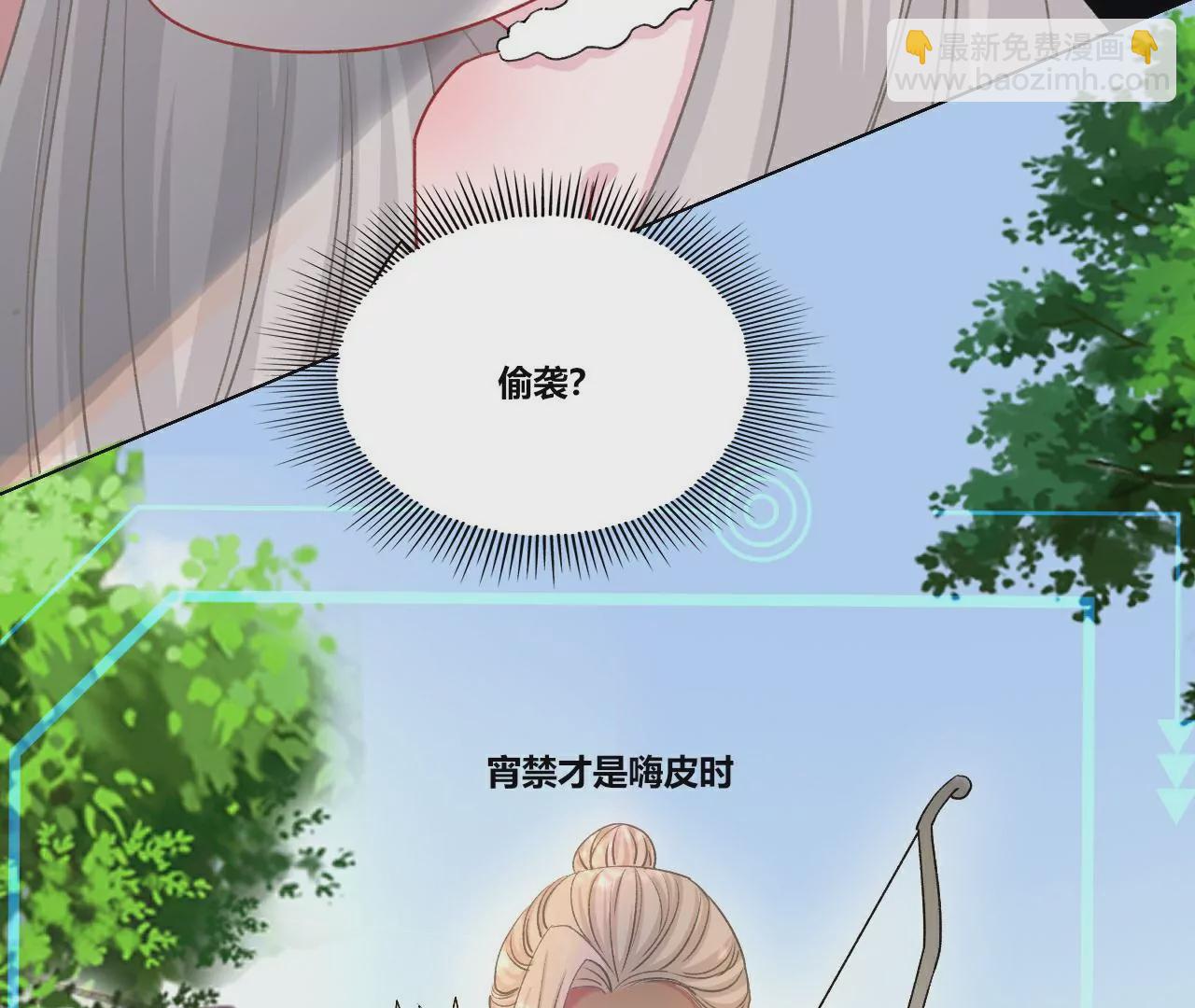 《不可抗的年下大佬》心有灵犀 第26页