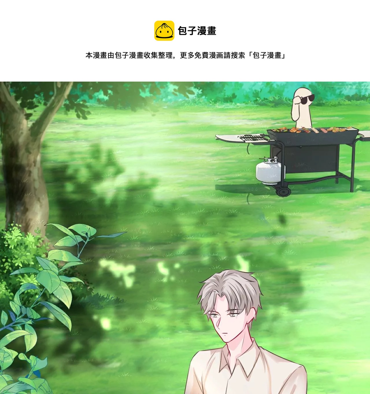 《不可抗的年下大佬》似曾相识 第10页