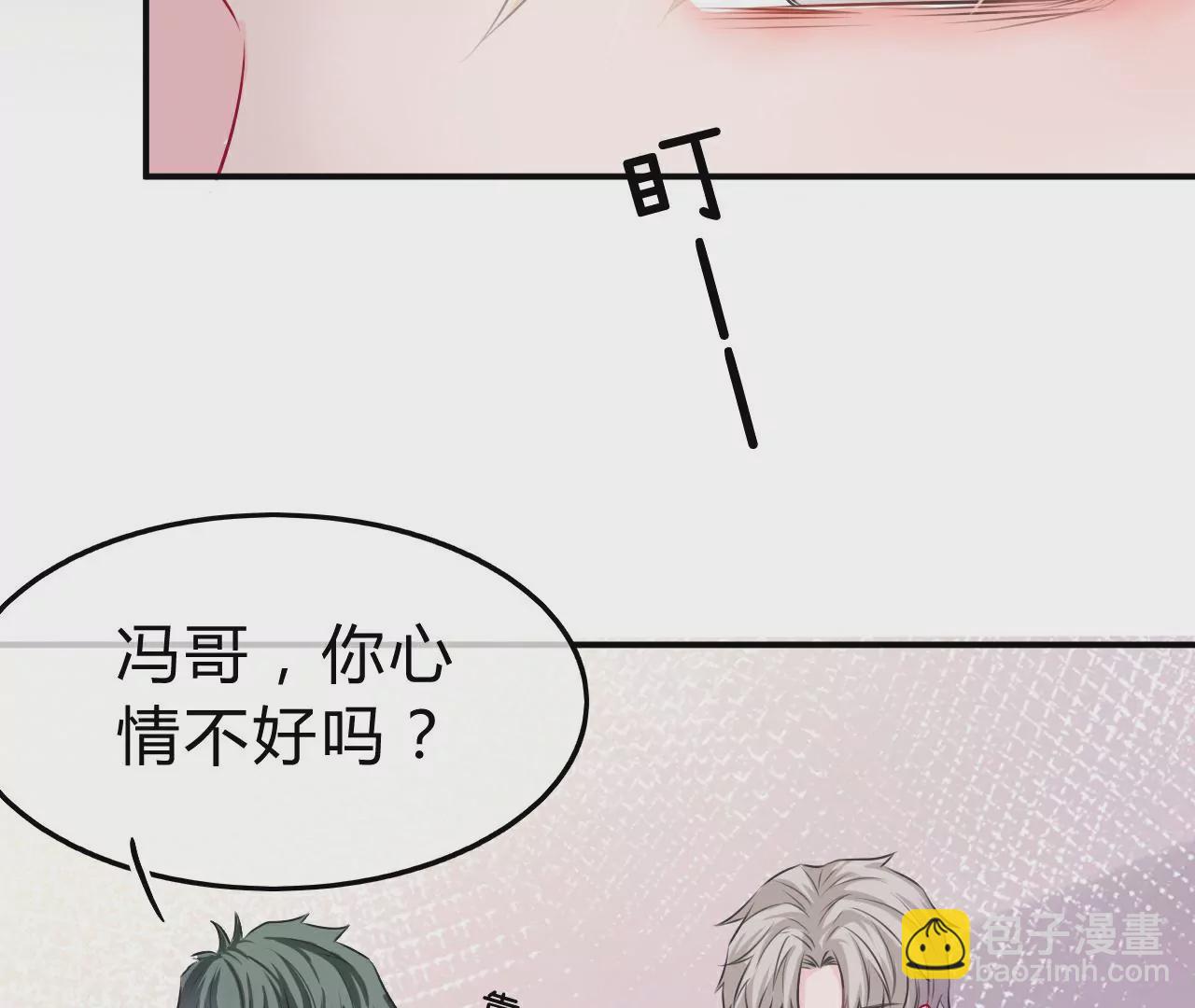 《不可抗的年下大佬》似曾相识 第20页