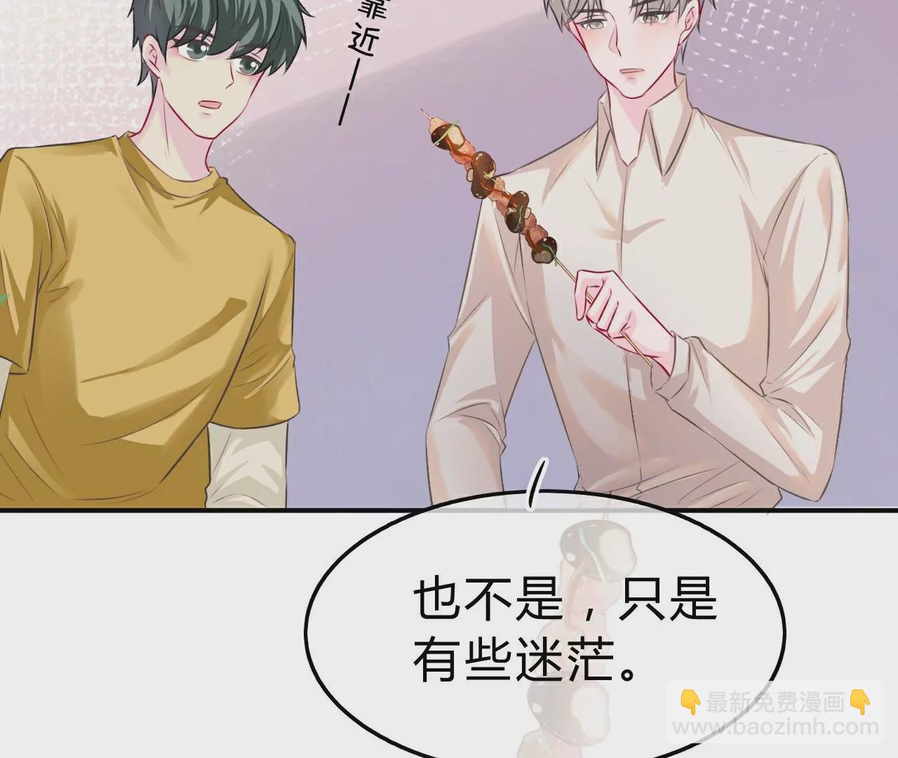 《不可抗的年下大佬》似曾相识 第21页