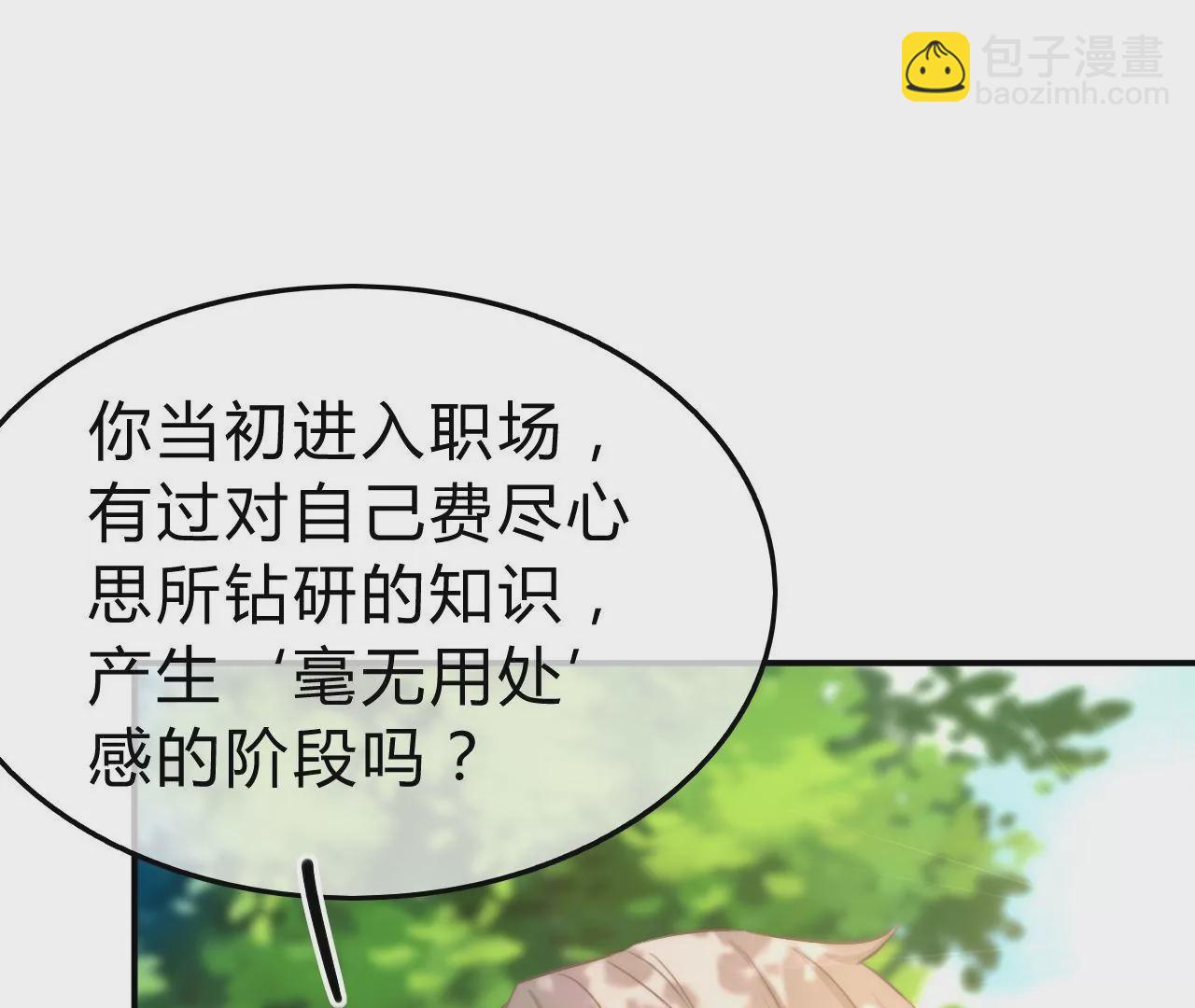 《不可抗的年下大佬》似曾相识 第24页