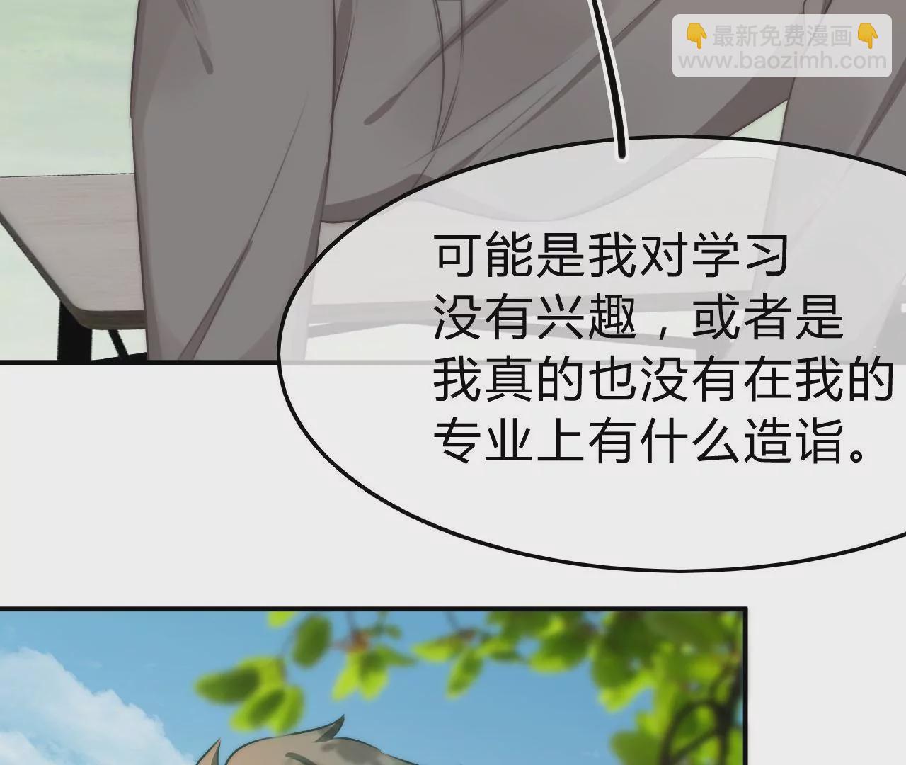 《不可抗的年下大佬》似曾相识 第31页
