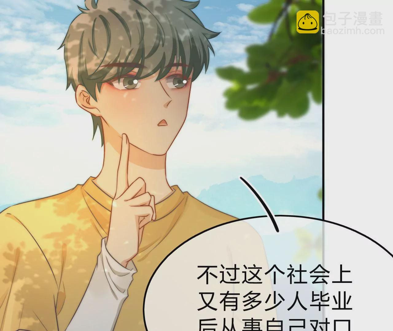 《不可抗的年下大佬》似曾相识 第32页