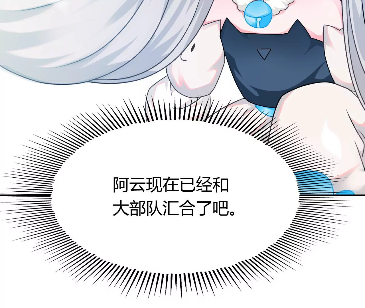 《不可抗的年下大佬》心有灵犀 第10页