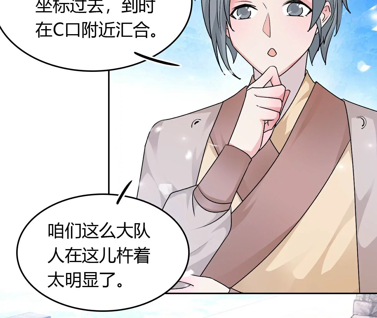 《不可抗的年下大佬》心有灵犀 第19页
