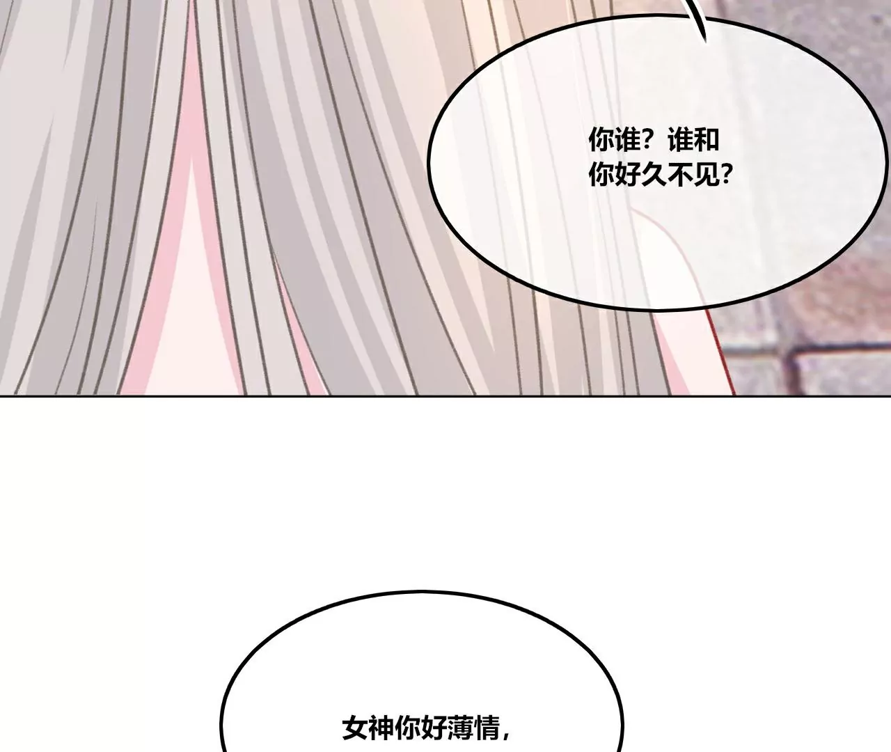 《不可抗的年下大佬》心有灵犀 第31页