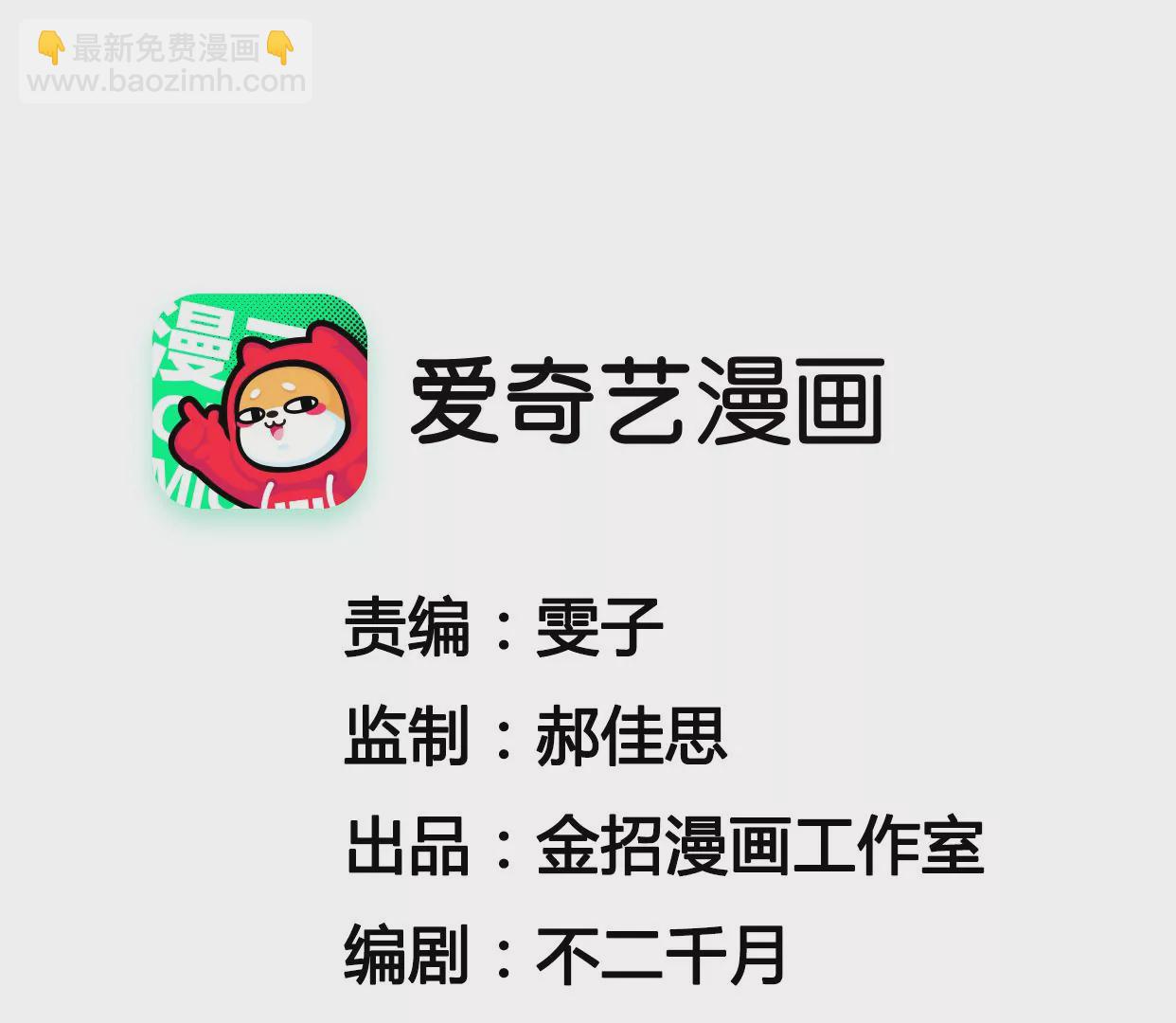 《不可抗的年下大佬》心有灵犀 第3页