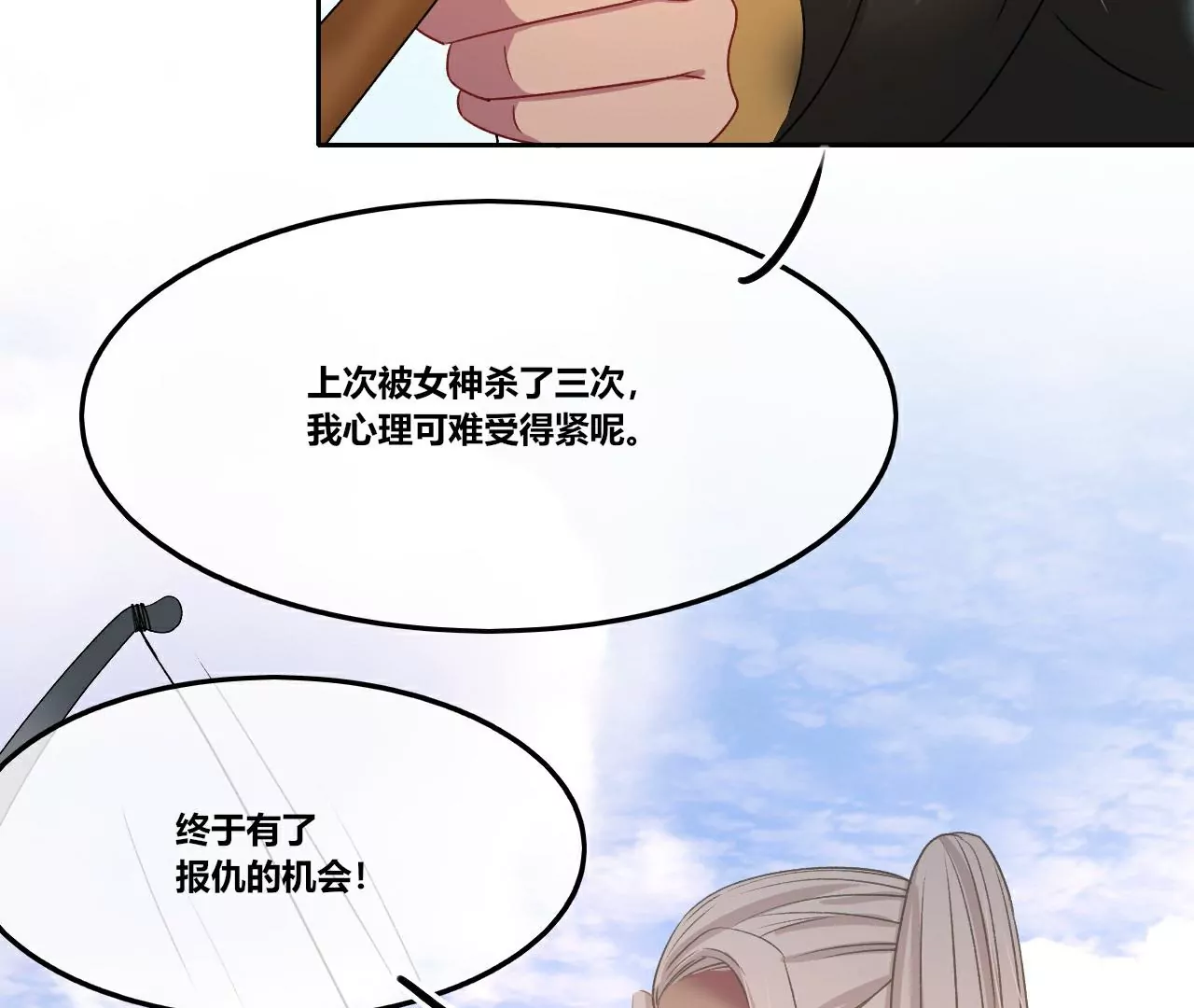 《不可抗的年下大佬》心有灵犀 第40页