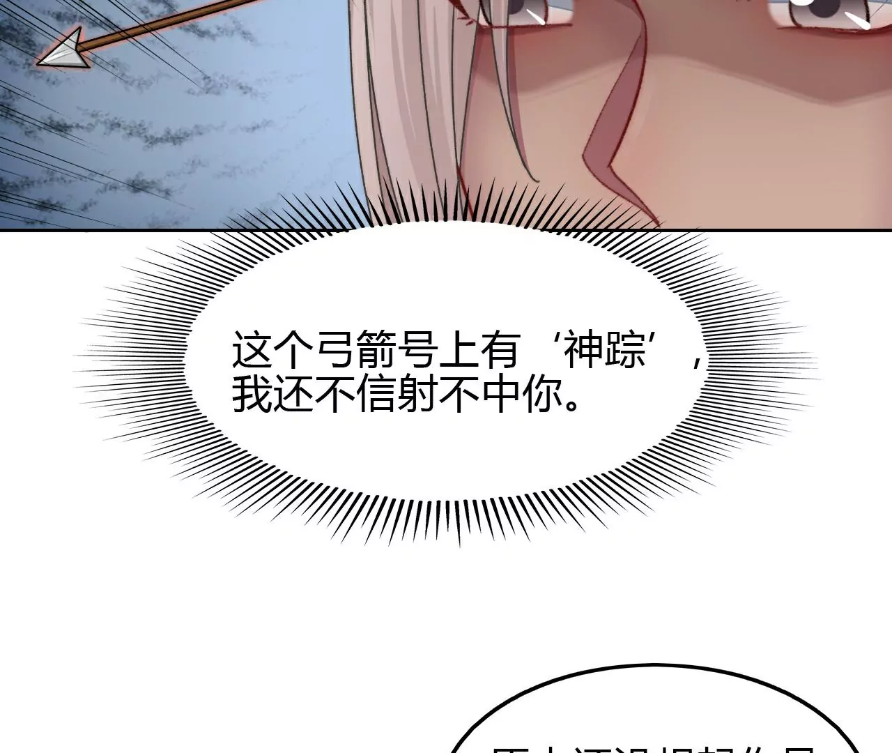 《不可抗的年下大佬》心有灵犀 第44页
