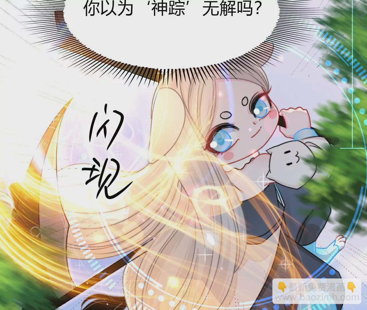《不可抗的年下大佬》心有灵犀 第47页