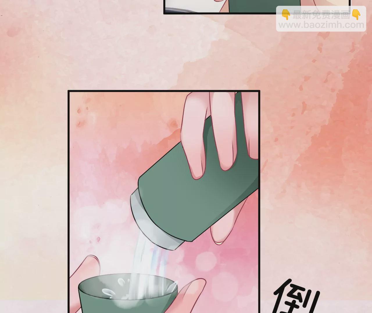《不可抗的年下大佬》帮战？停电了！ 第15页