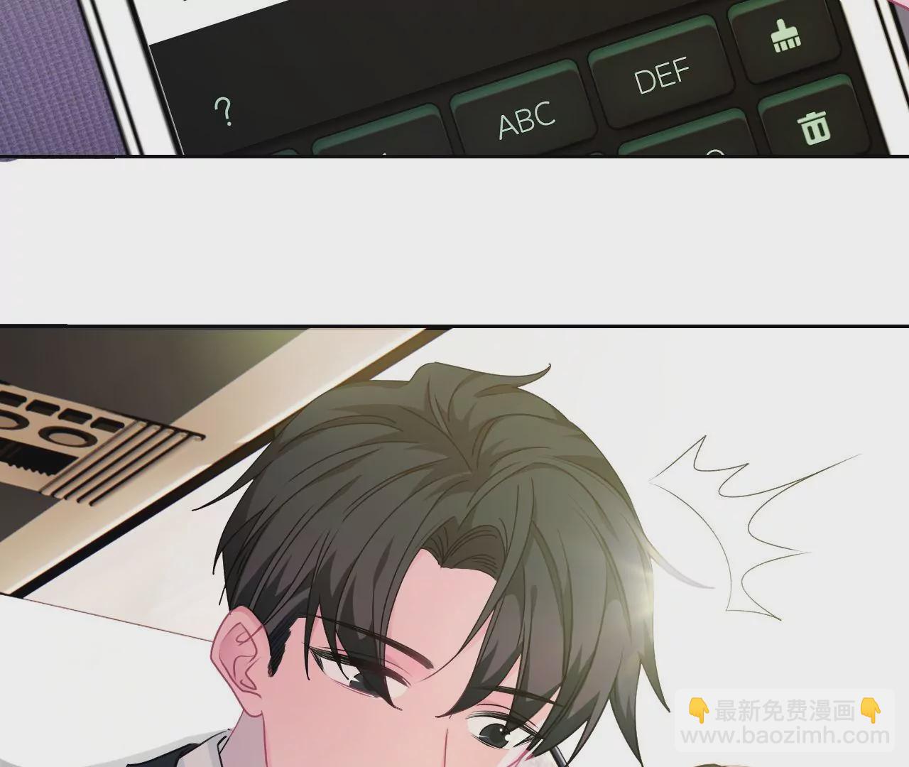 《不可抗的年下大佬》帮战？停电了！ 第28页