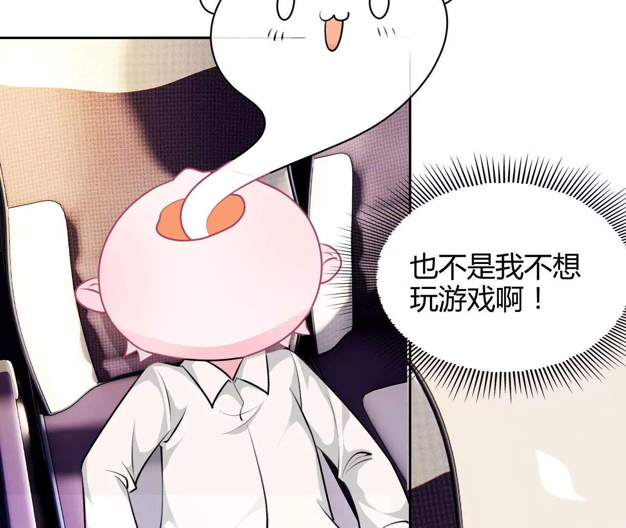 《不可抗的年下大佬》帮战？停电了！ 第37页