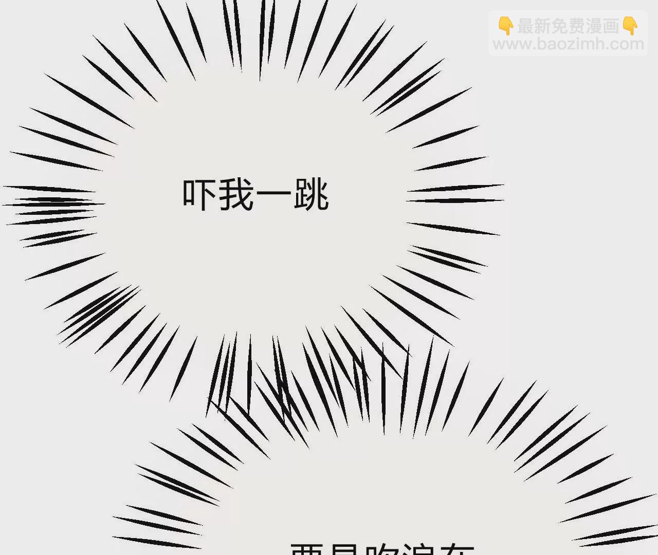 《不可抗的年下大佬》相公想我了？ 第13页