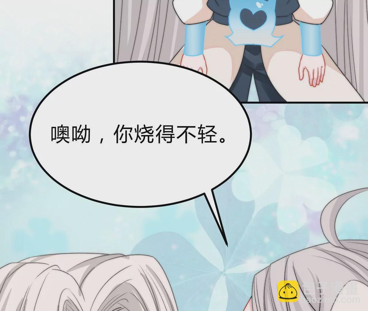 《不可抗的年下大佬》相公想我了？ 第26页