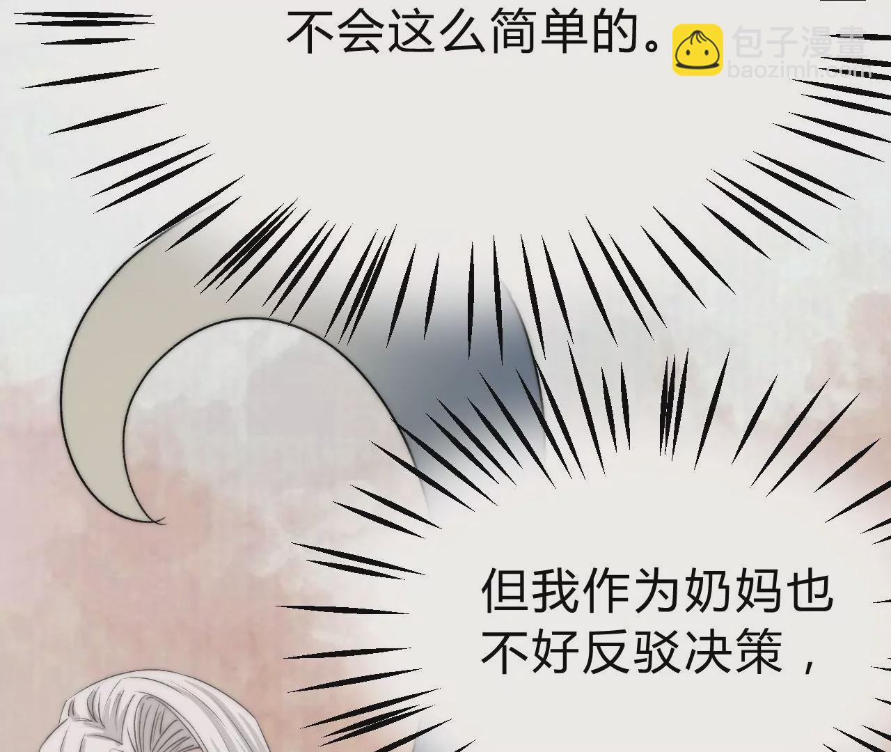 《不可抗的年下大佬》相公想我了？ 第5页