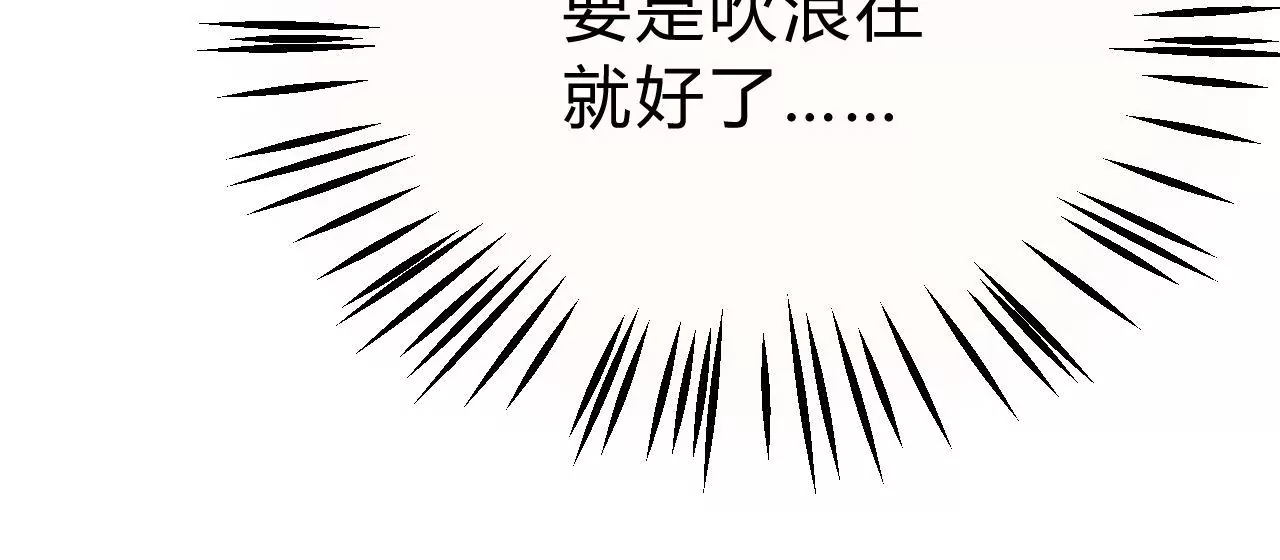 《不可抗的年下大佬》相公想我了？ 第14页
