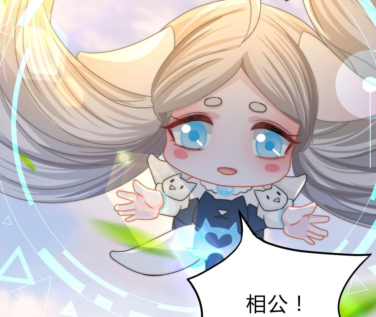 《不可抗的年下大佬》相公想我了？ 第16页