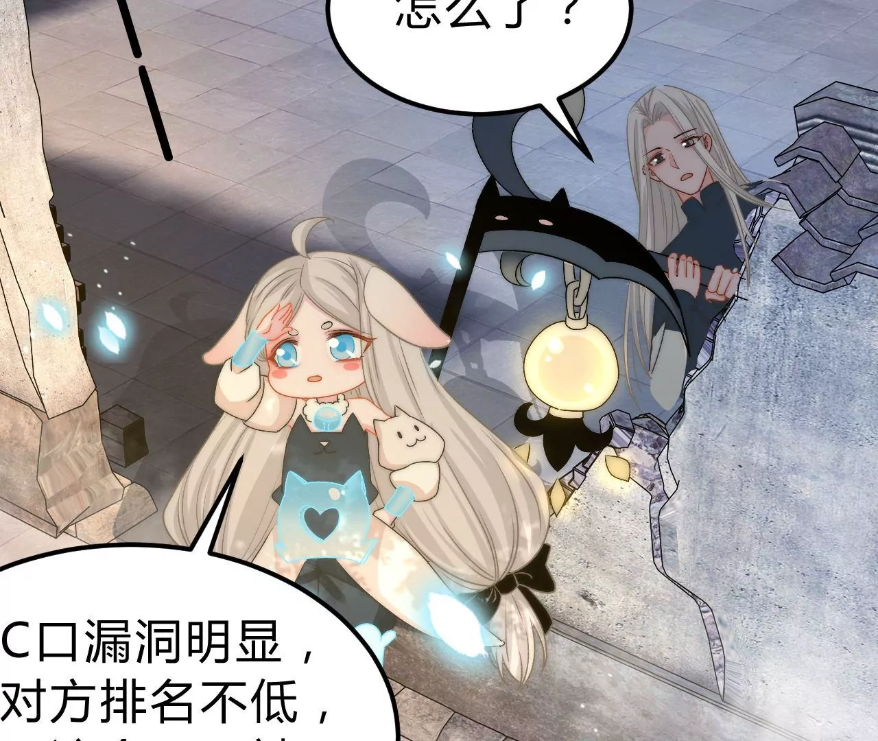 《不可抗的年下大佬》相公想我了？ 第32页
