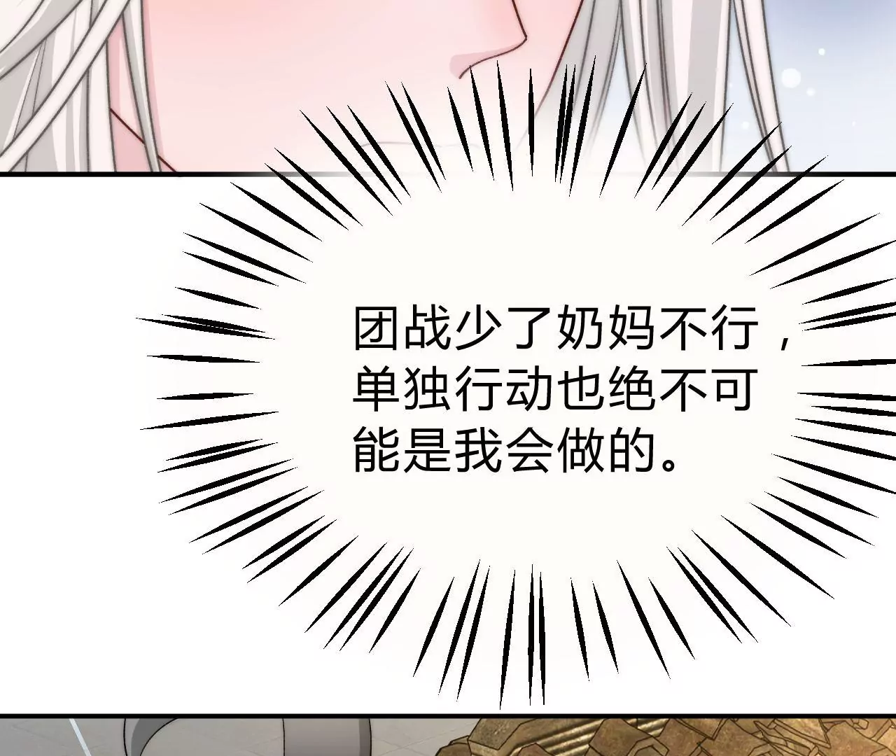 《不可抗的年下大佬》相公想我了？ 第9页
