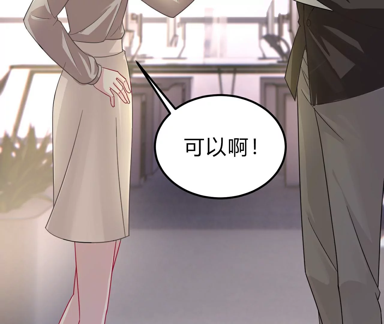 《不可抗的年下大佬》居然不是单身 第15页