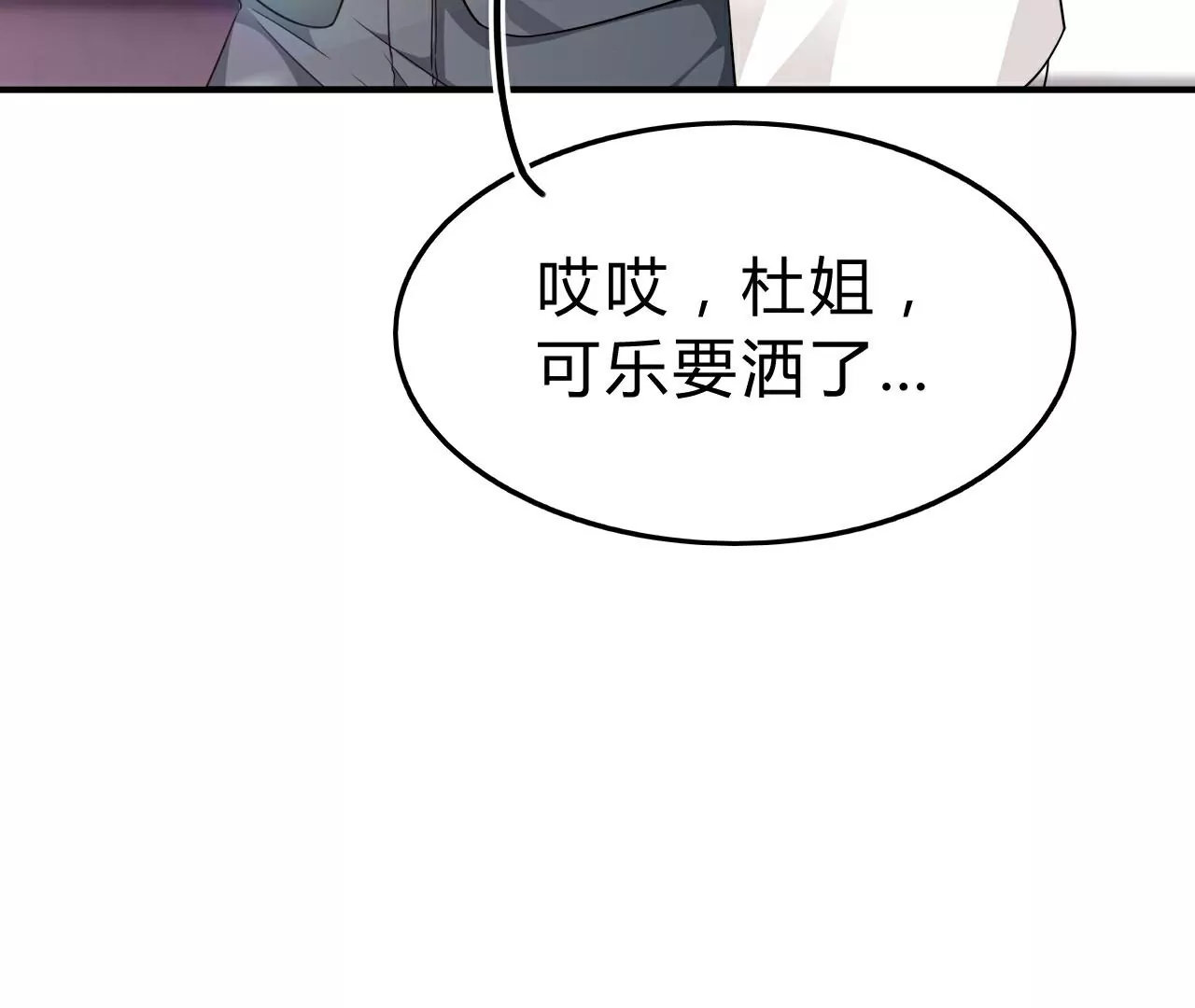 《不可抗的年下大佬》居然不是单身 第32页