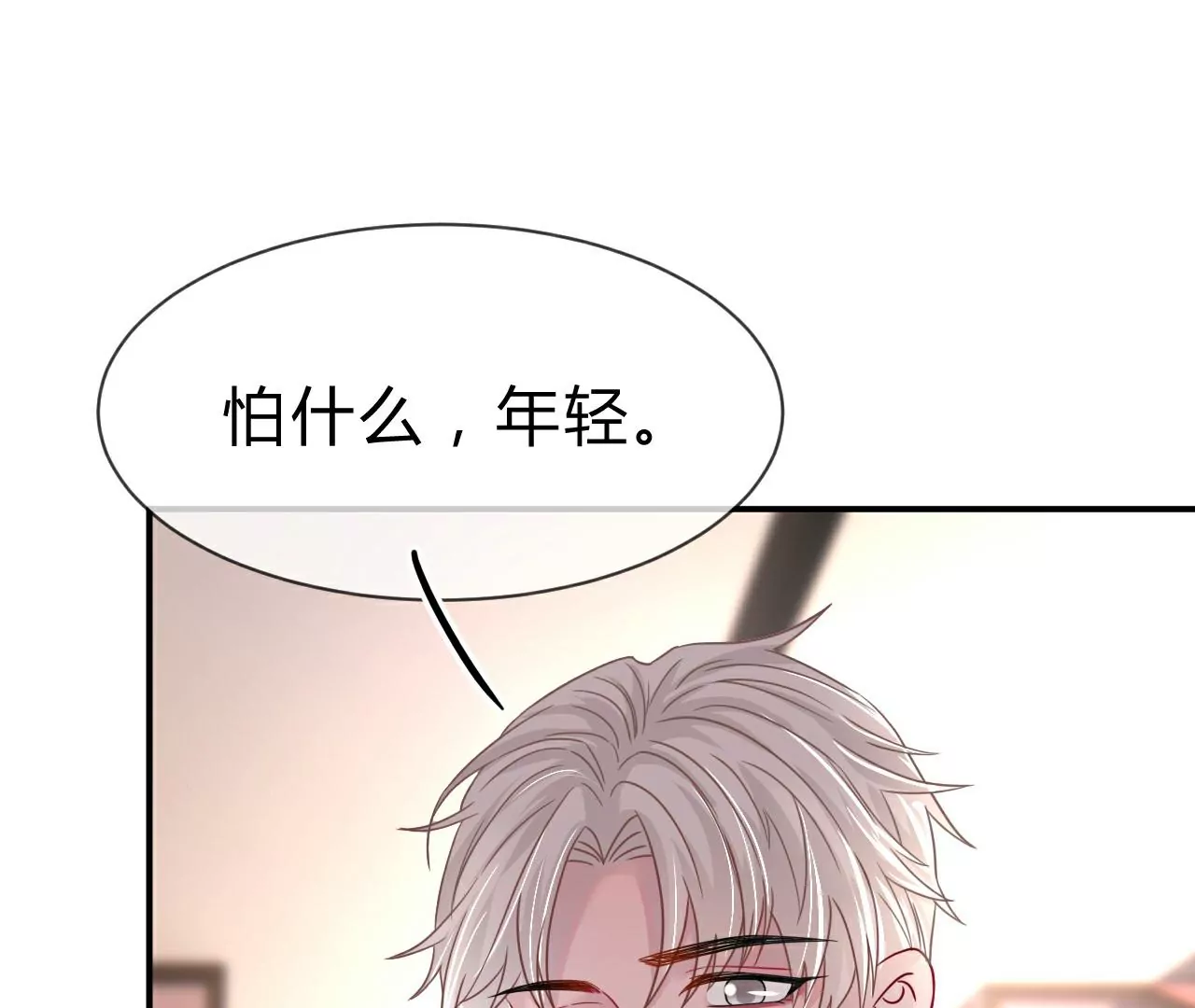 《不可抗的年下大佬》居然不是单身 第43页