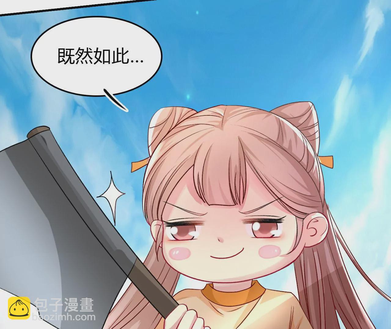 《不可抗的年下大佬》自投罗网 第11页
