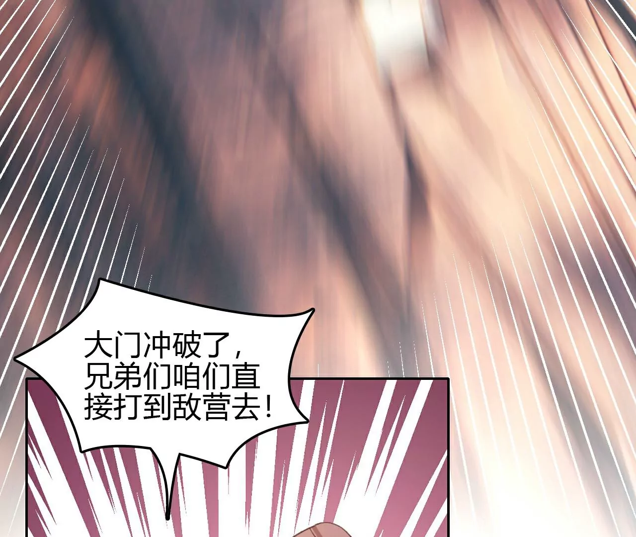 《不可抗的年下大佬》自投罗网 第19页