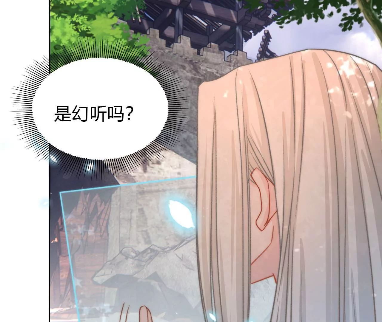 《不可抗的年下大佬》自投罗网 第28页