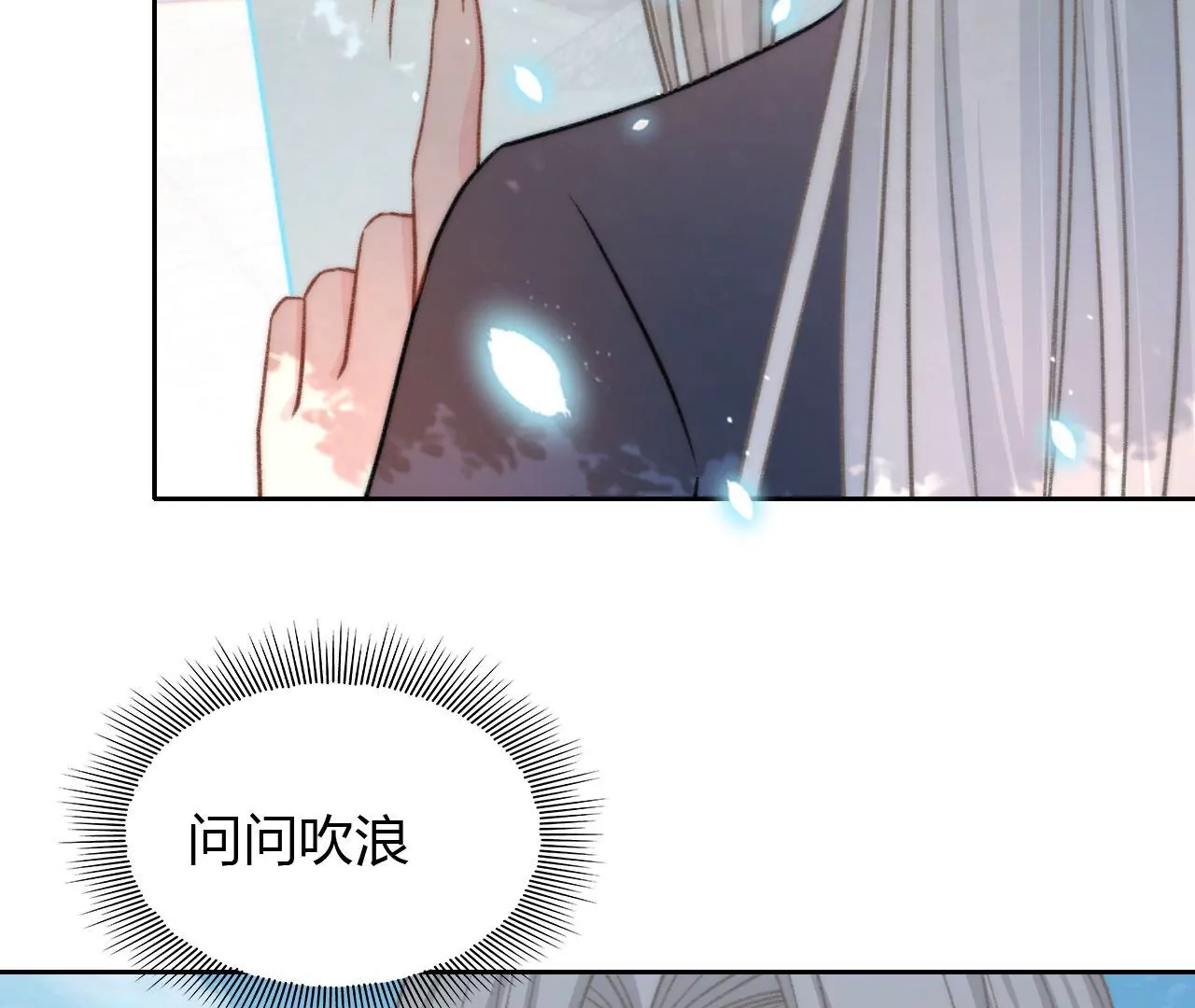 《不可抗的年下大佬》自投罗网 第29页
