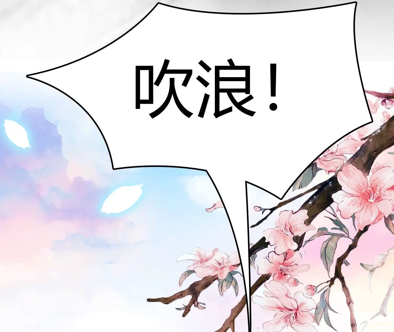 《不可抗的年下大佬》自投罗网 第37页