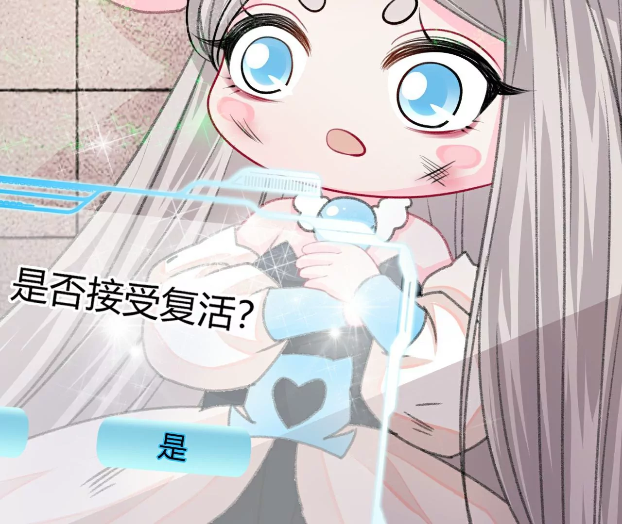 《不可抗的年下大佬》自投罗网 第49页