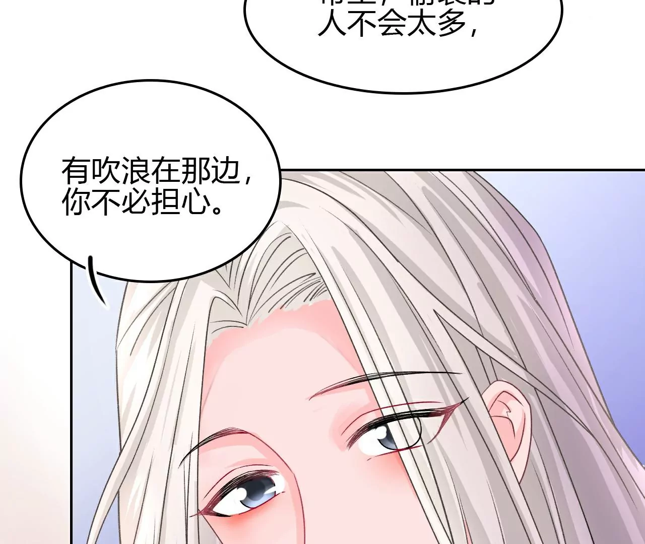 《不可抗的年下大佬》自投罗网 第7页