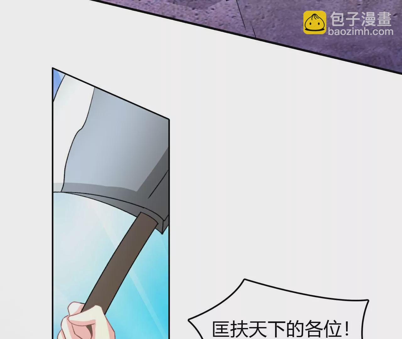《不可抗的年下大佬》自投罗网 第13页