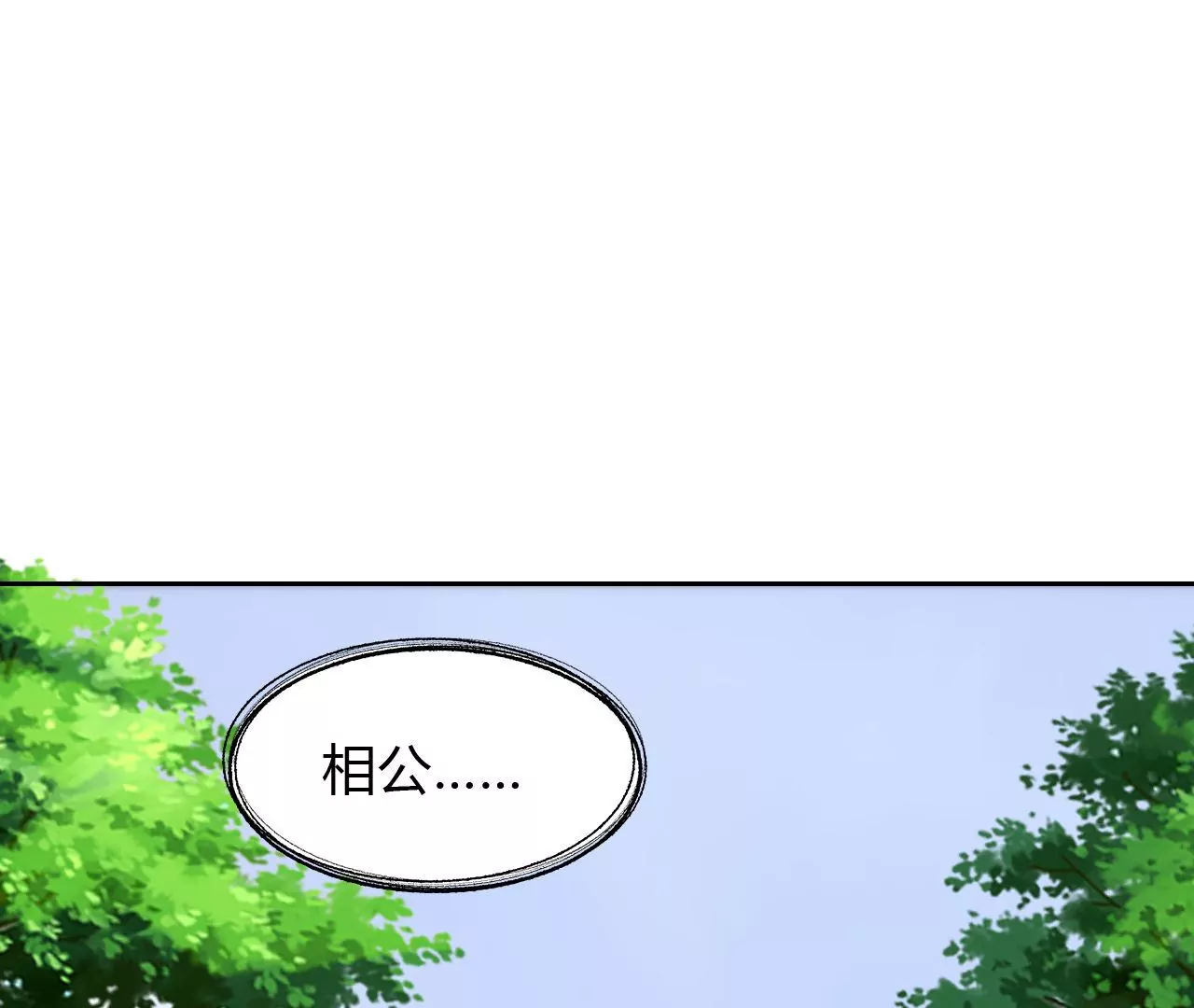 《不可抗的年下大佬》自投罗网 第24页