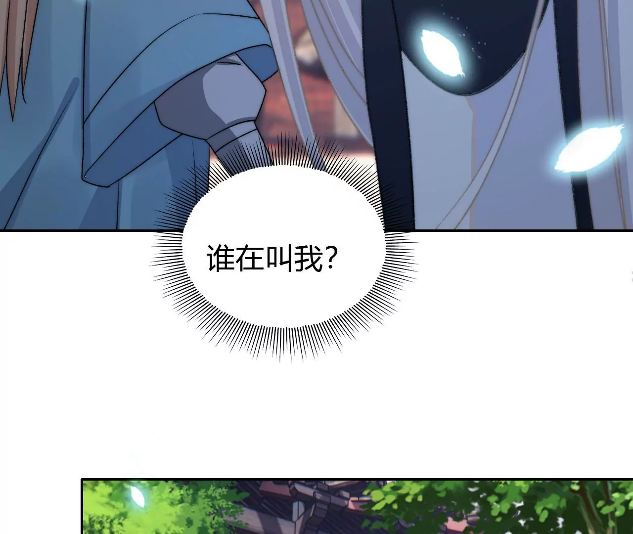 《不可抗的年下大佬》自投罗网 第27页