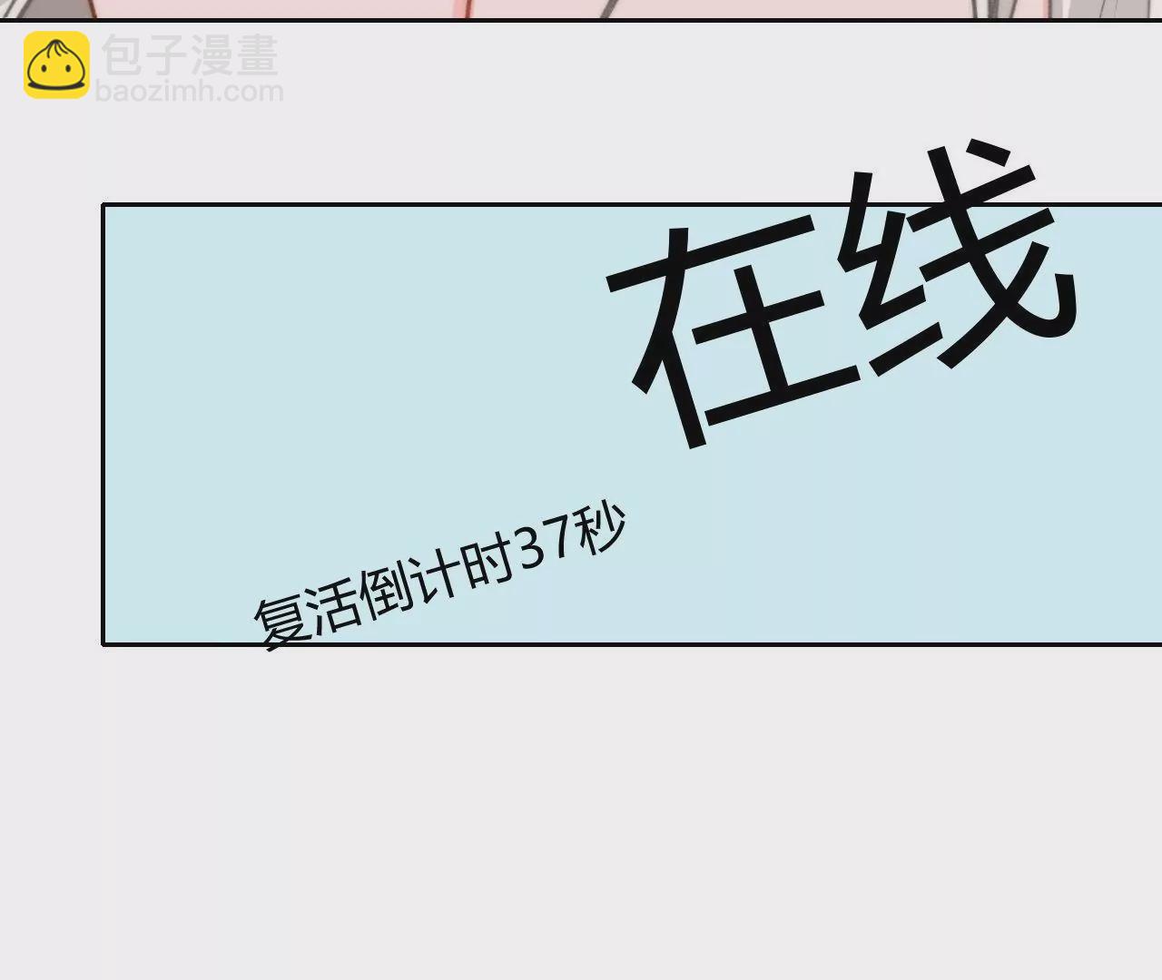 《不可抗的年下大佬》自投罗网 第32页