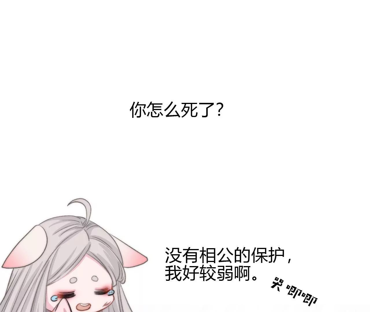 《不可抗的年下大佬》自投罗网 第33页