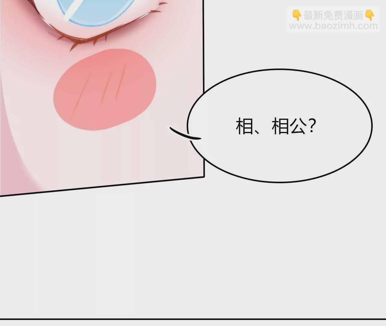 《不可抗的年下大佬》自投罗网 第41页