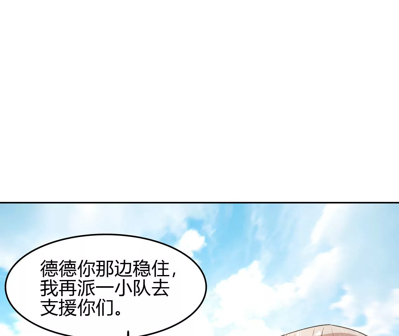 《不可抗的年下大佬》自投罗网 第5页