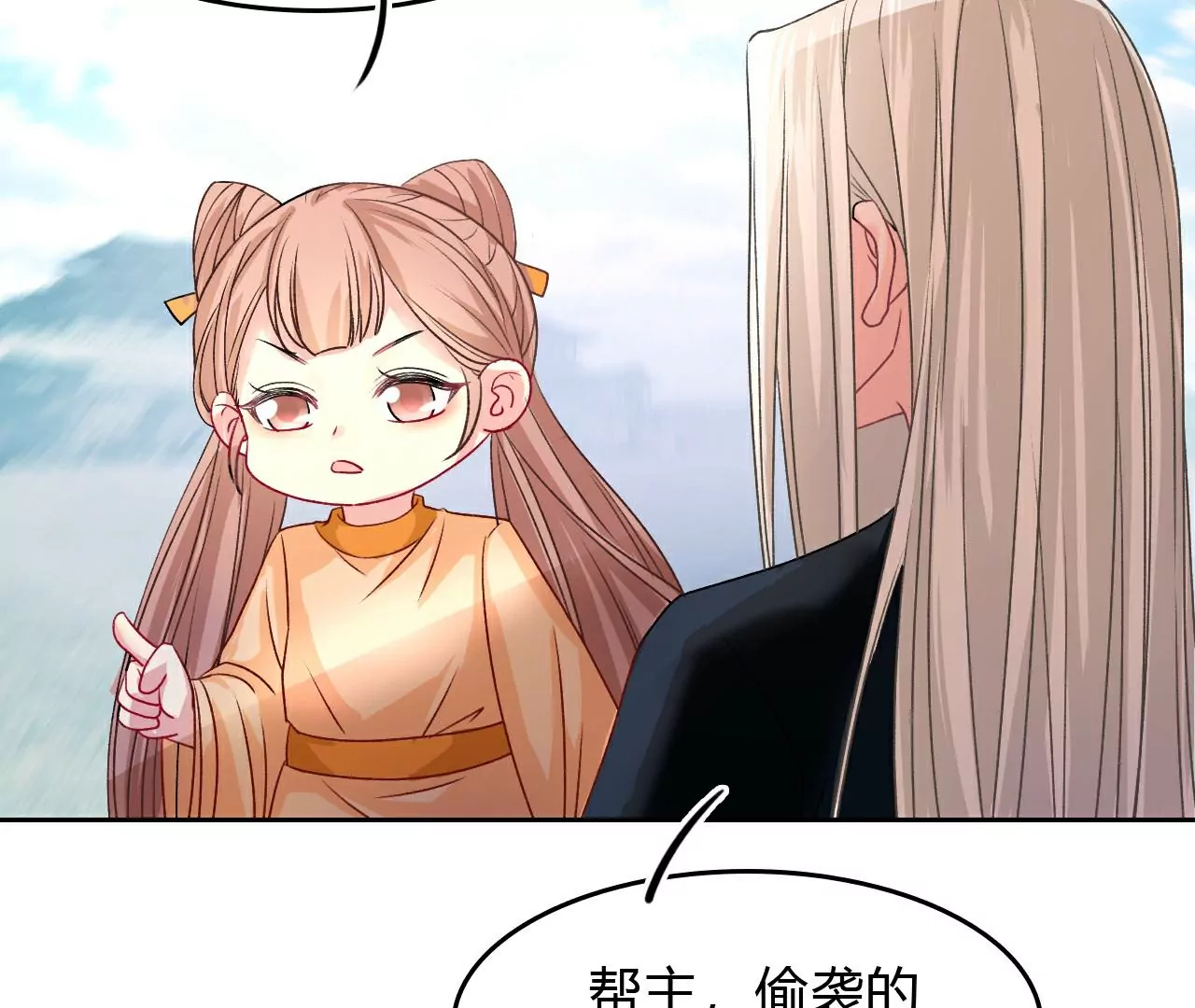 《不可抗的年下大佬》自投罗网 第6页
