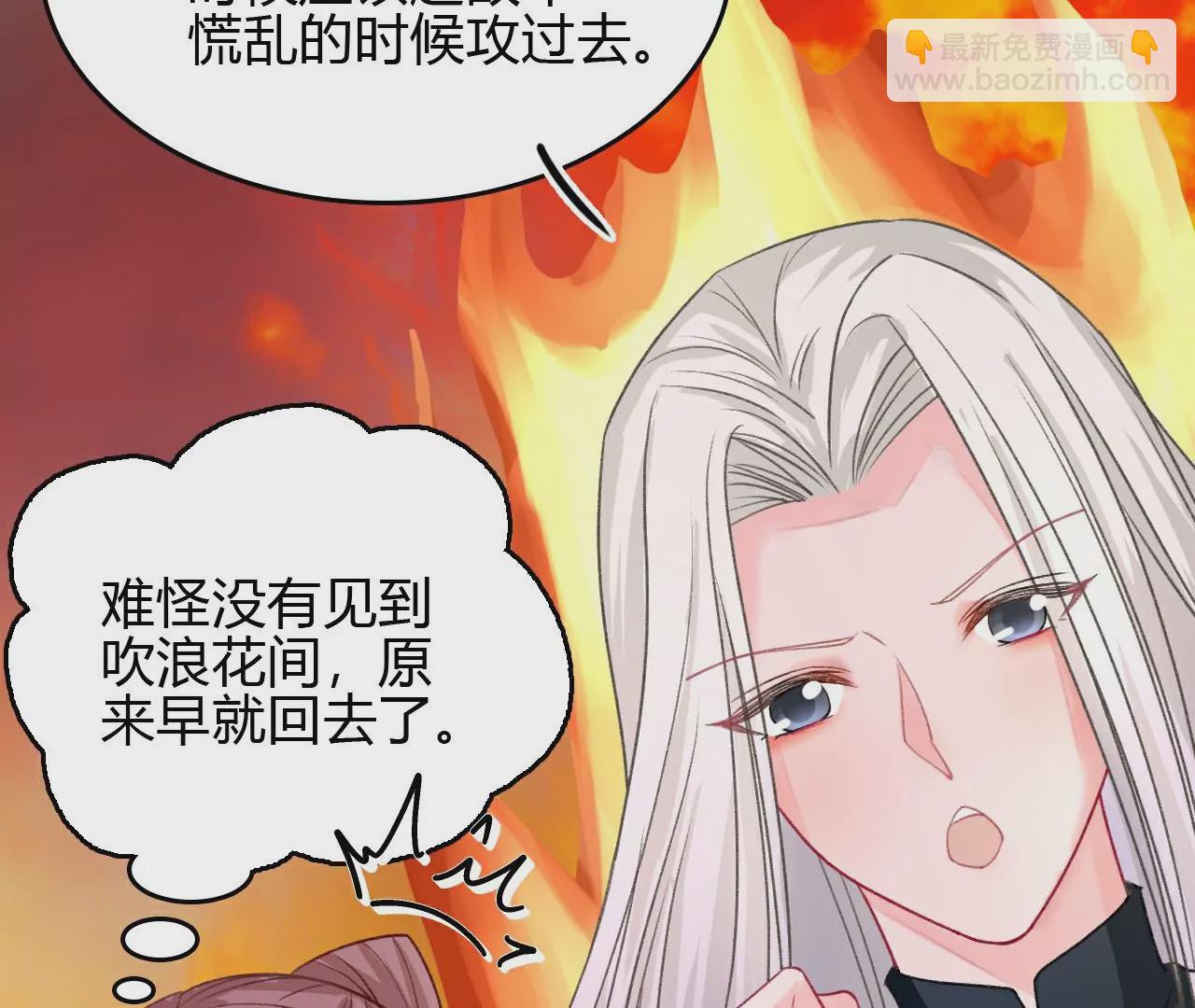 《不可抗的年下大佬》自投罗网 第9页