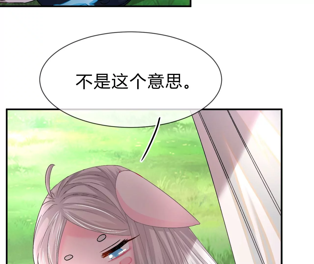 《不可抗的年下大佬》报应 第11页