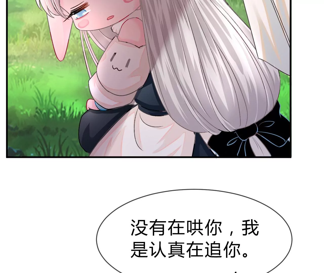 《不可抗的年下大佬》报应 第12页