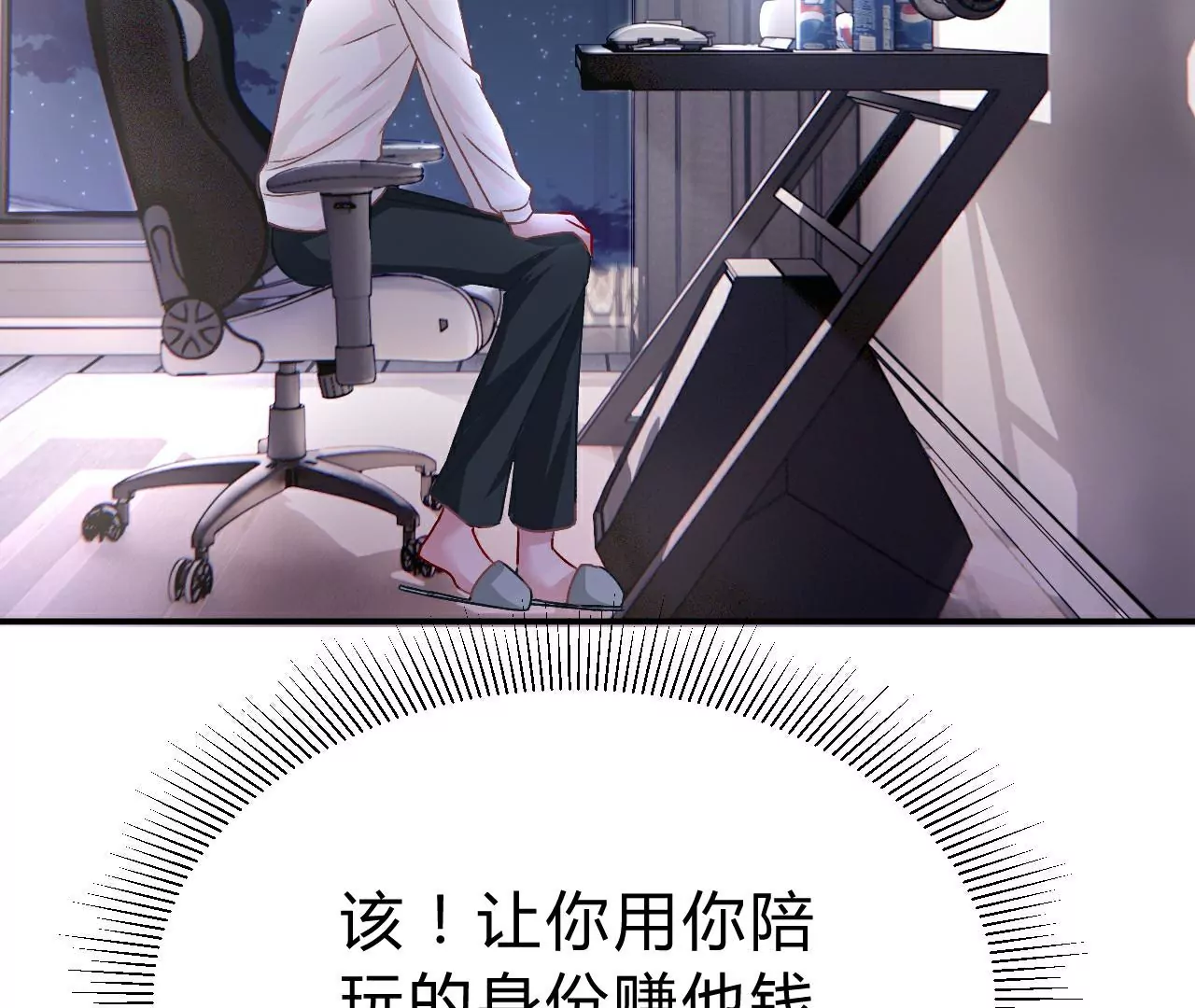 《不可抗的年下大佬》报应 第28页